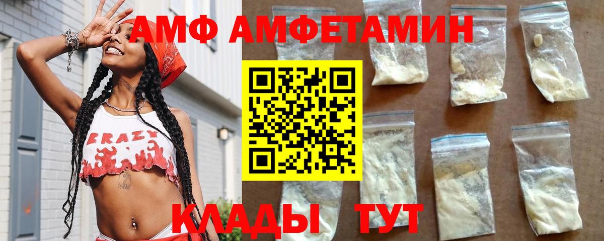 Амфетамин Розовый Рассказово