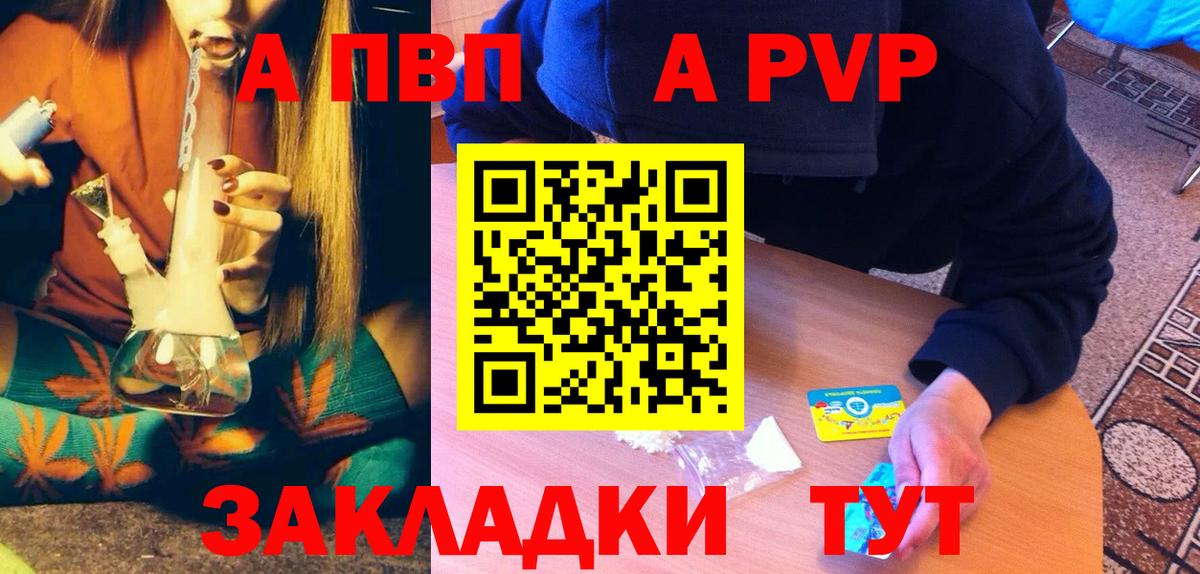 APVP СК КРИС  Alpha-PVP Соль  Вход с VPN  Alpha-PVP VHQ  Рассказово 