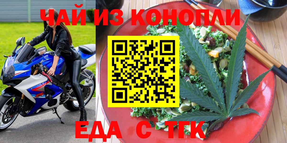 Печенье с ТГК марихуана Рассказово