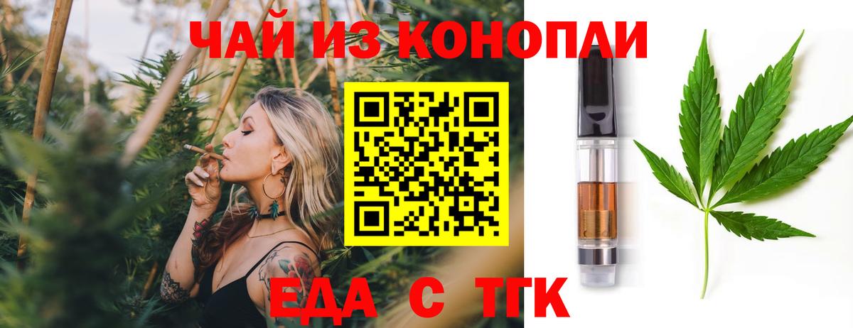 Рассказово  Еда ТГК конопля  Вход с VPN 