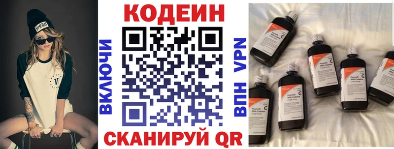 Кодеиновый сироп Lean Purple Drank  где можно купить   Рассказово 