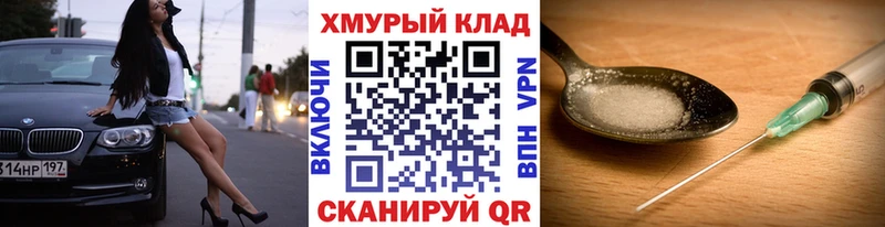 ГЕРОИН герыч  блэк спрут как войти  Рассказово 