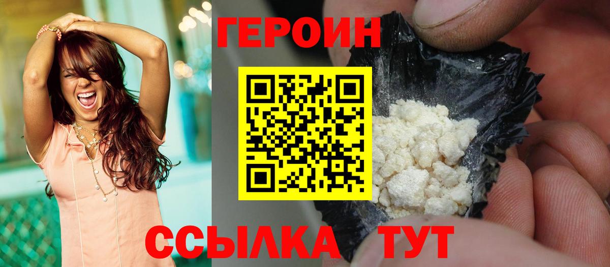 Рассказово  ГЕРОИН VHQ  Вход с VPN 