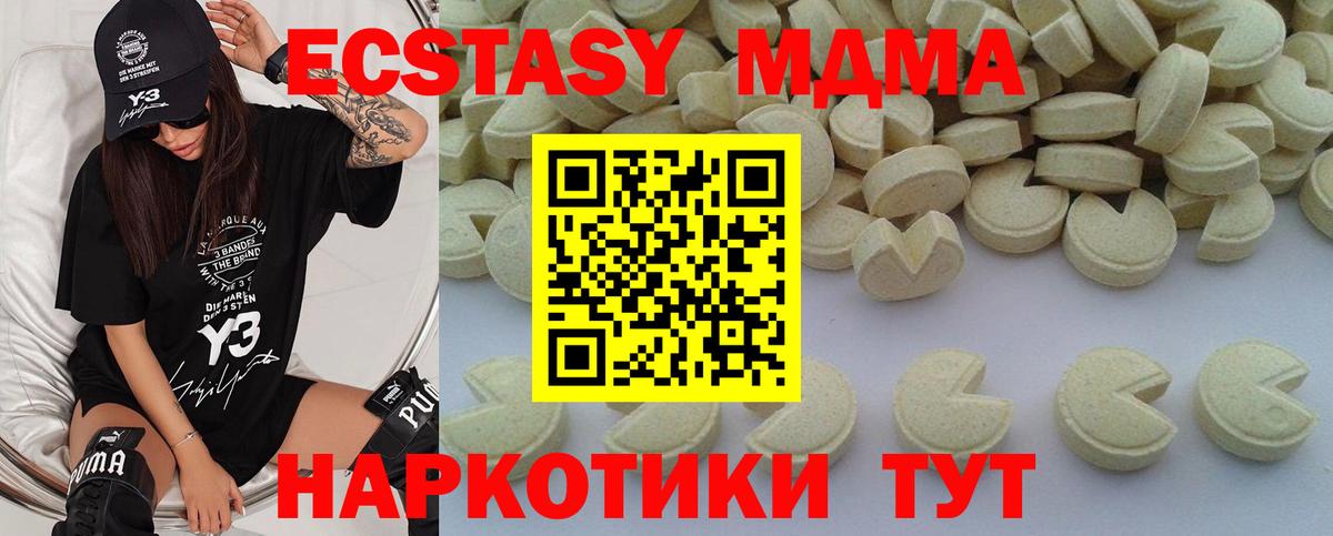 MDMA кристаллы  МДМА crystal  MDMA  Вход с VPN  Рассказово 