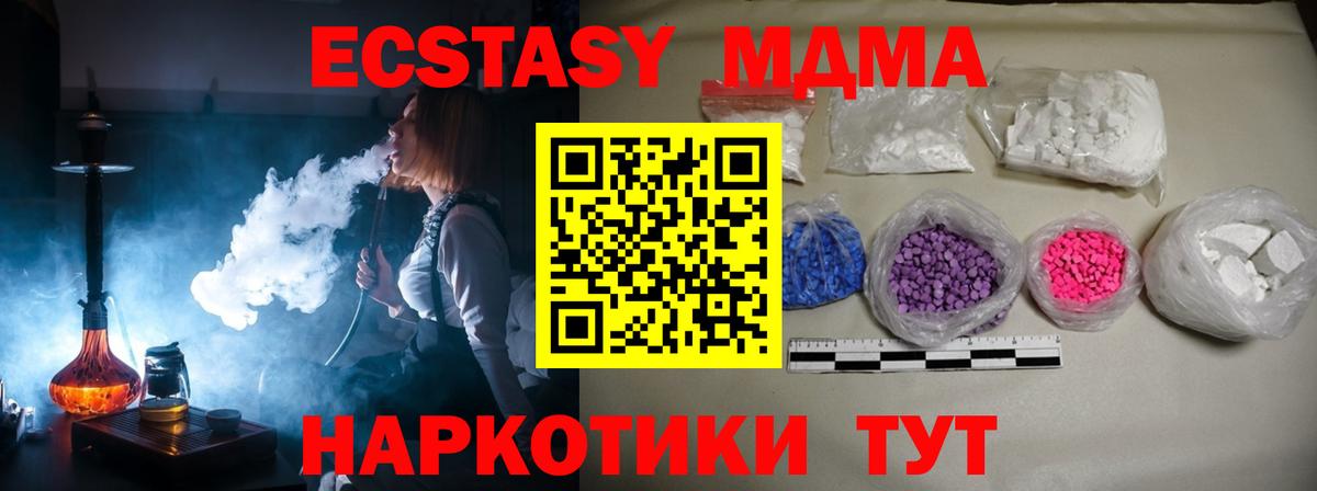 MDMA молли Рассказово