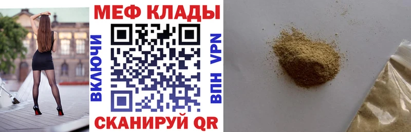 Мефедрон мука  блэк спрут ссылки  Рассказово 