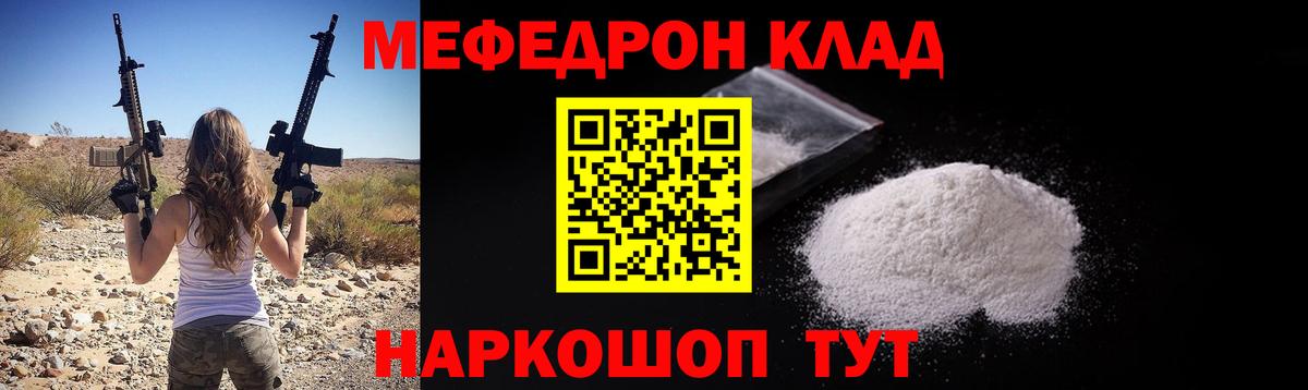 Мефедрон  Вход с VPN  Мефедрон 4 MMC  МЕФ  Меф VHQ  Рассказово 