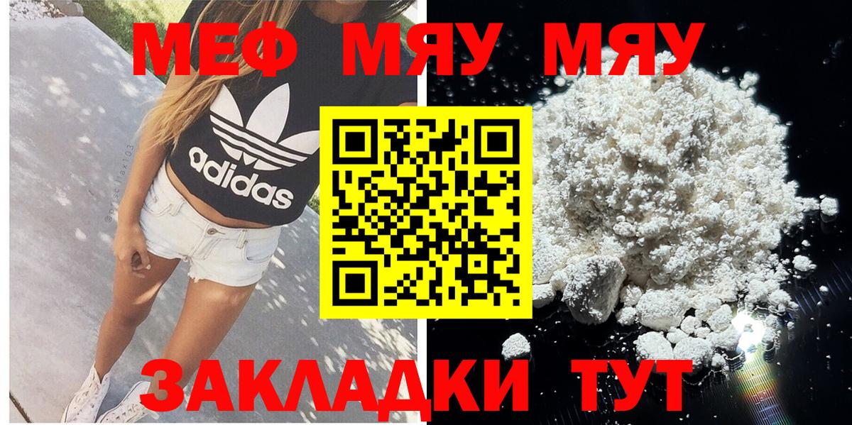 Меф Рассказово