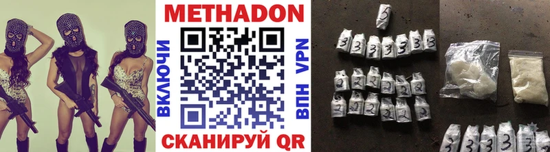 Метадон кристалл  Рассказово 