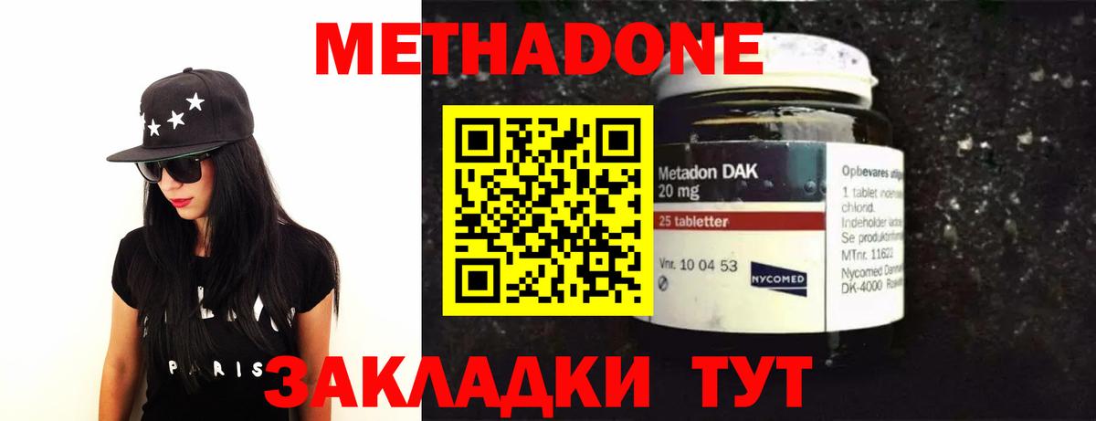 Метадон VHQ  Вход с VPN  МЕТАДОН VHQ  Рассказово 