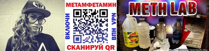 МЕТАМФЕТАМИН мет  где купить наркоту  Рассказово 