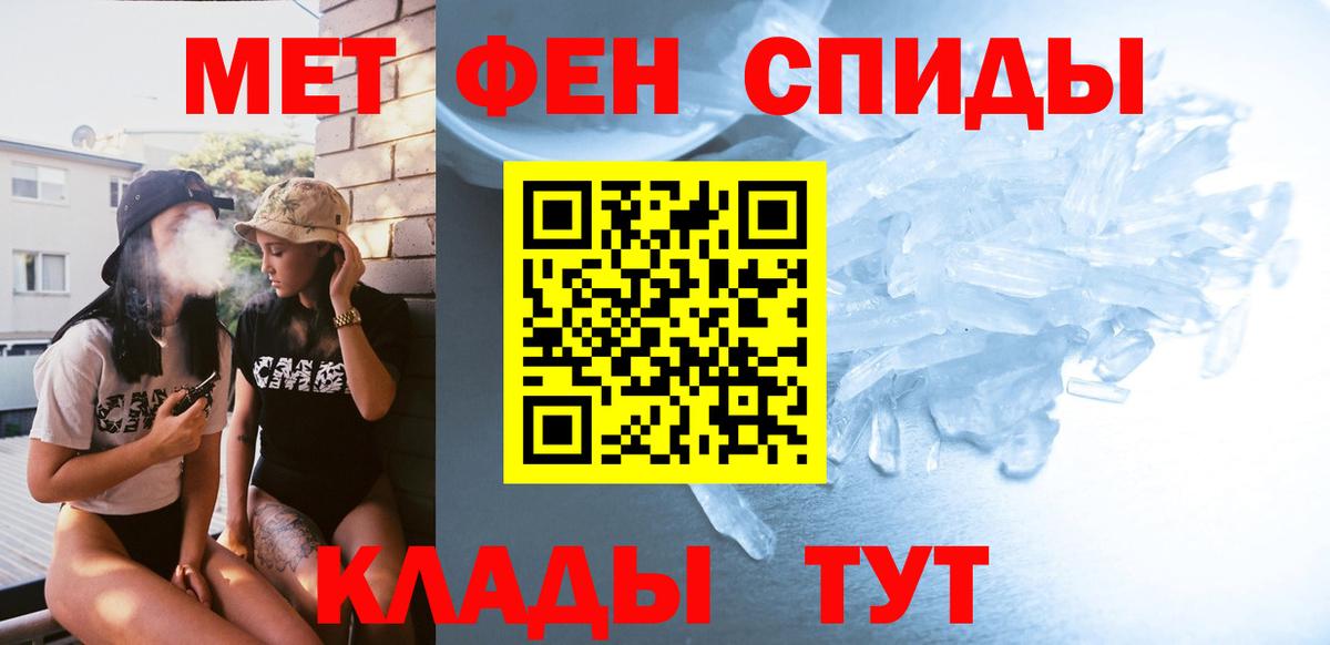 МЕТАМФЕТАМИН пудра  МЕТАМФЕТАМИН пудра  Рассказово  Вход с VPN 