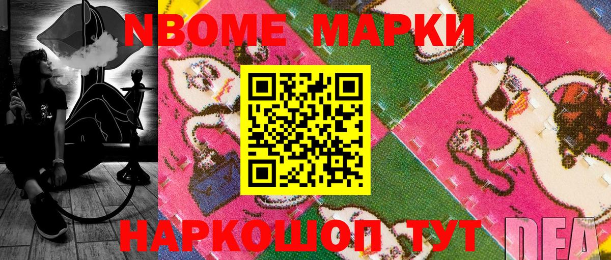 Наркотические марки 1,8мг  Марки N-bome  Наркотические марки 1,8мг  Рассказово  Вход с VPN 