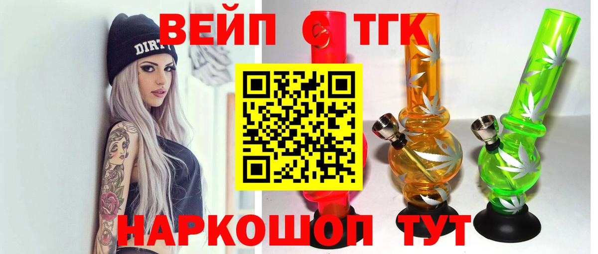 Дистиллят ТГК Wax  где найти   Рассказово  Вход с VPN 