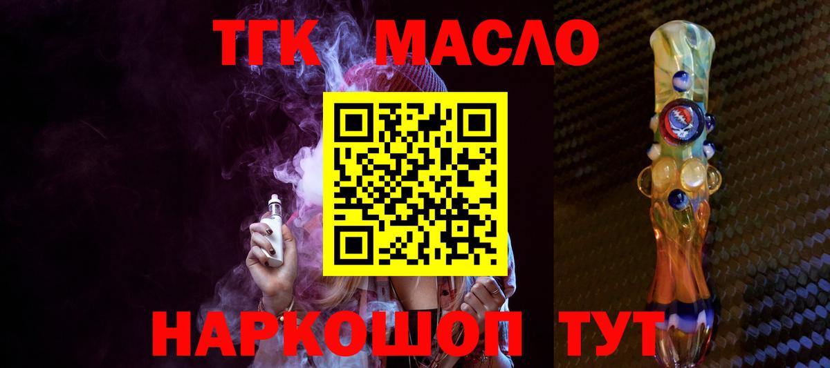 Дистиллят ТГК Wax Рассказово